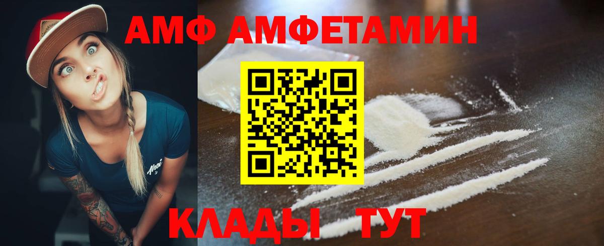 Новосибирск  Амфетамин VHQ  Amphetamine  Вход с VPN 