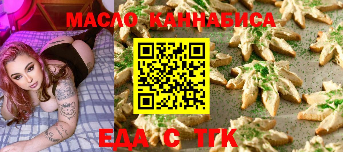 Печенье с ТГК марихуана  Новосибирск 