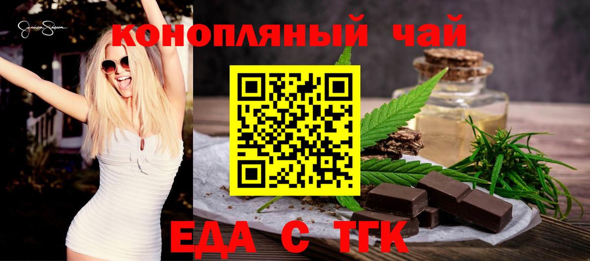 Cannafood марихуана Новосибирск
