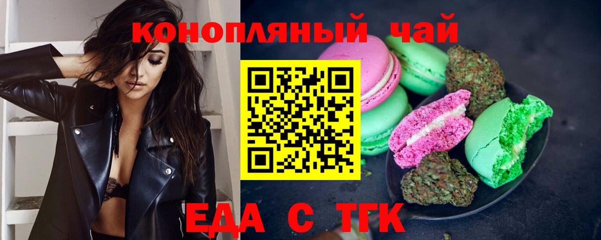 Новосибирск  Canna-Cookies марихуана  Вход с VPN 