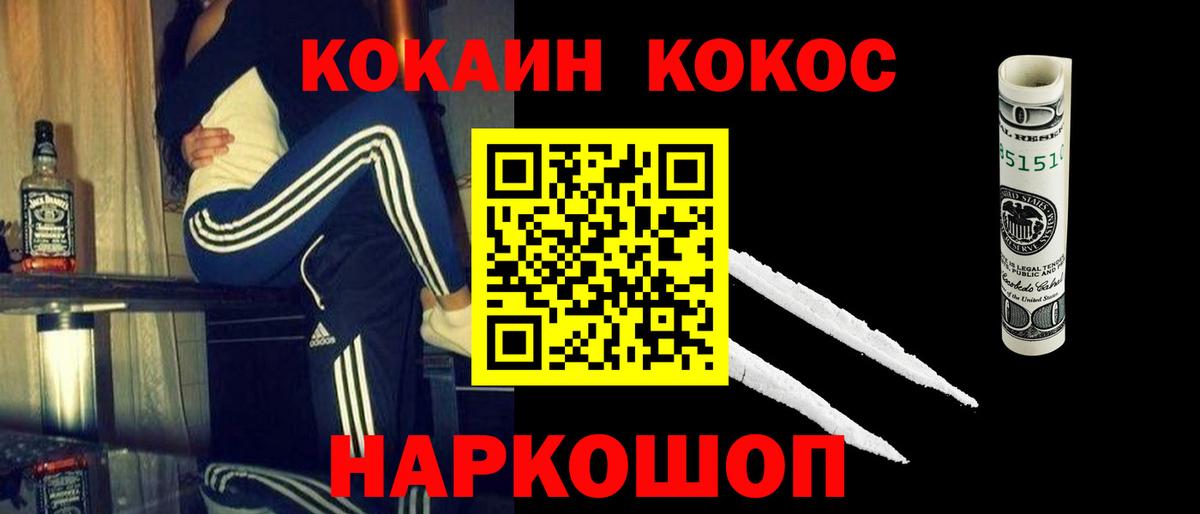 COCAIN VHQ  Вход с VPN  Новосибирск  COCAIN Columbia 