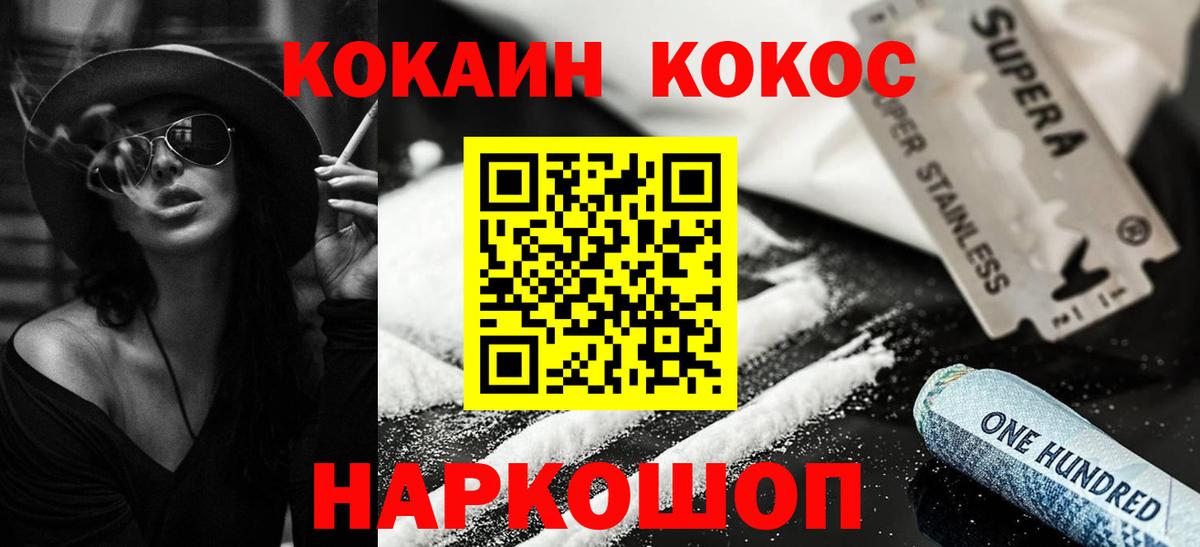 КОКАИН 97%  COCAIN Боливия  Новосибирск 
