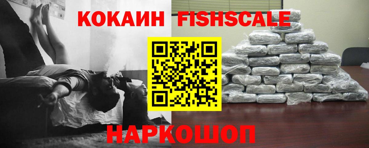 КОКАИН Перу Новосибирск