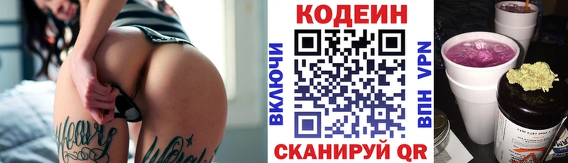 Кодеиновый сироп Lean Purple Drank  Новосибирск 