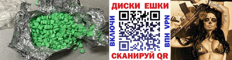 Экстази диски  MEGA   Новосибирск 