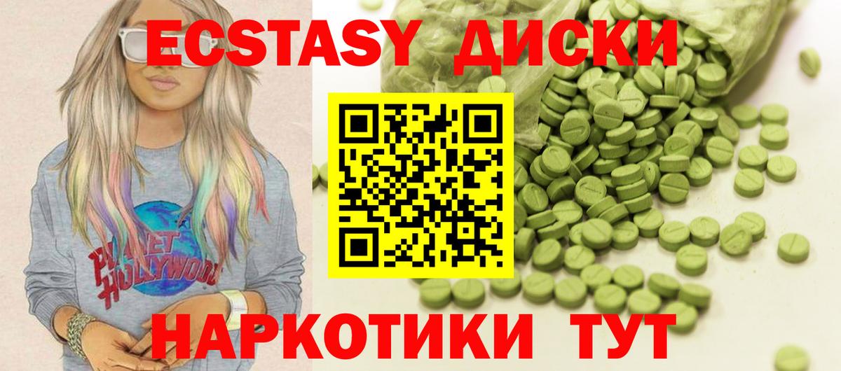 Ecstasy 99% Новосибирск