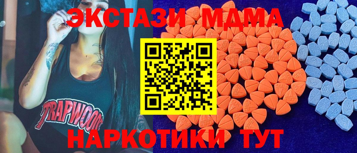 ЭКСТАЗИ Дубай  ЭКСТАЗИ Cube  Вход с VPN  Новосибирск 