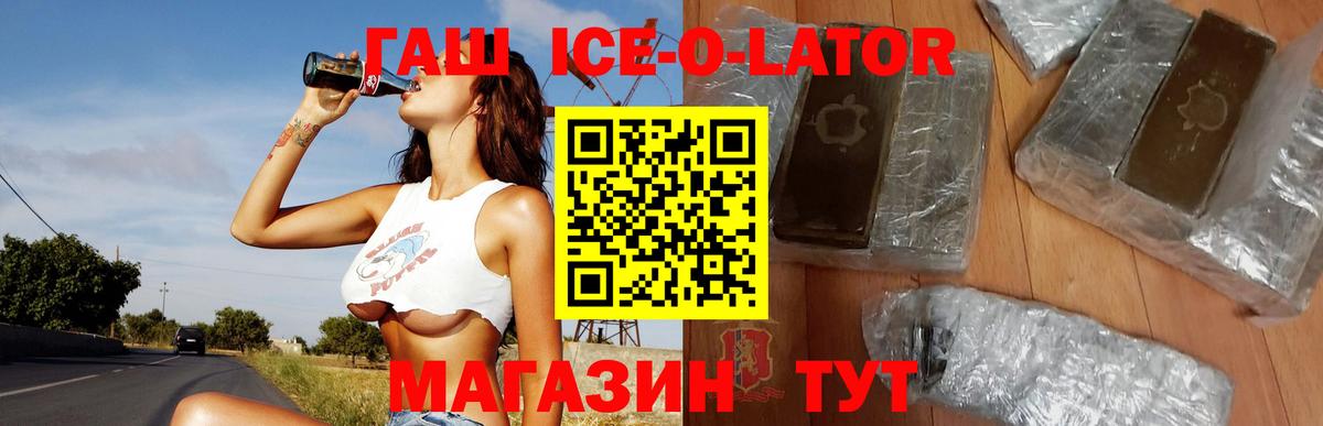 ГАШИШ гарик Новосибирск