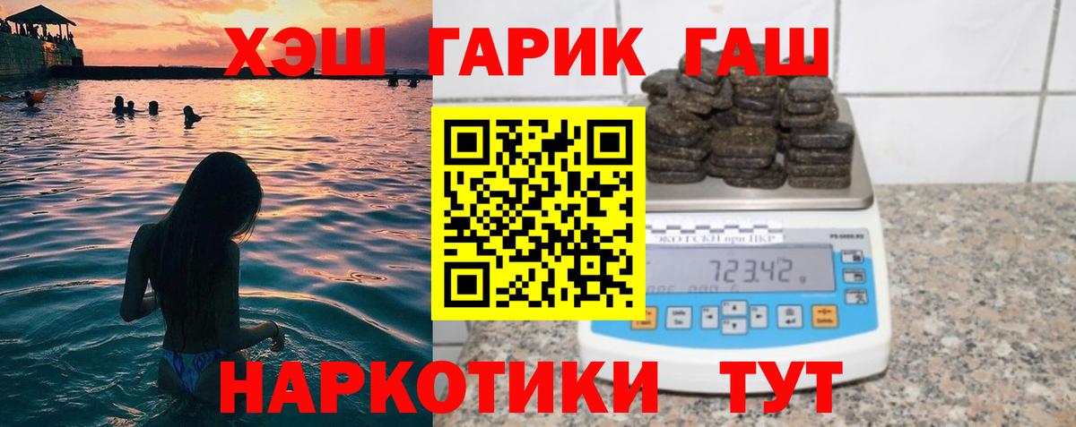 ГАШ индика сатива Новосибирск