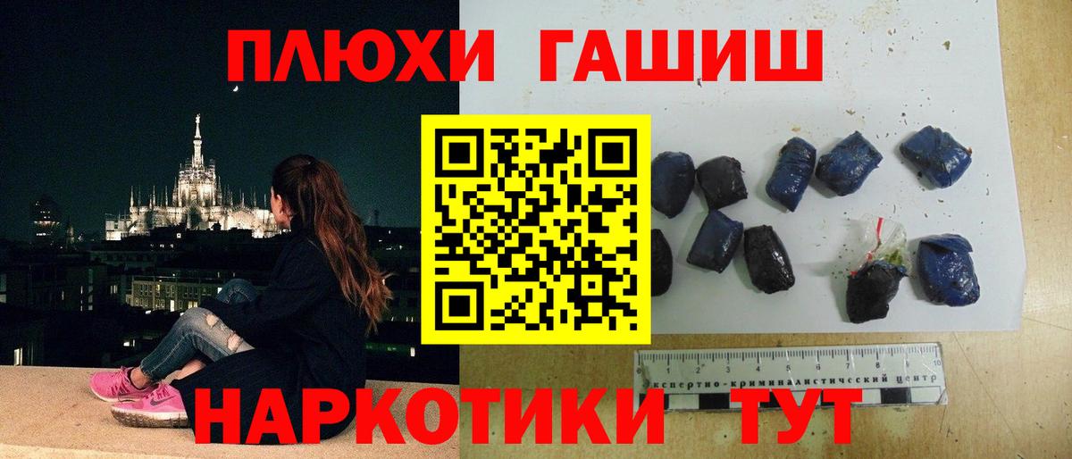 Гашиш  ГАШИШ Ice-O-Lator  Новосибирск  Вход с VPN  ГАШИШ гашик 