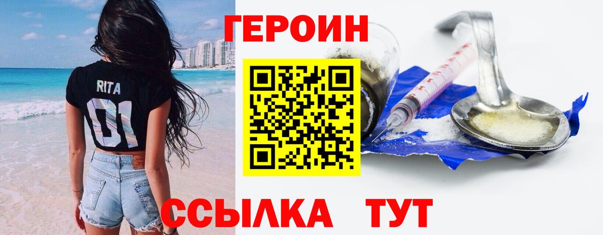 Героин Афган Новосибирск