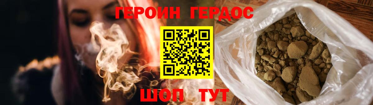Новосибирск  ГЕРОИН VHQ  Вход с VPN 