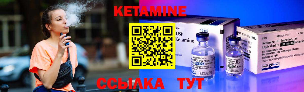 Новосибирск  Кетамин VHQ  Кетамин VHQ  Вход с VPN 