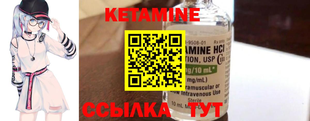 Кетамин ketamine  Новосибирск 