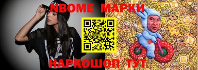 марки nbome Азнакаево