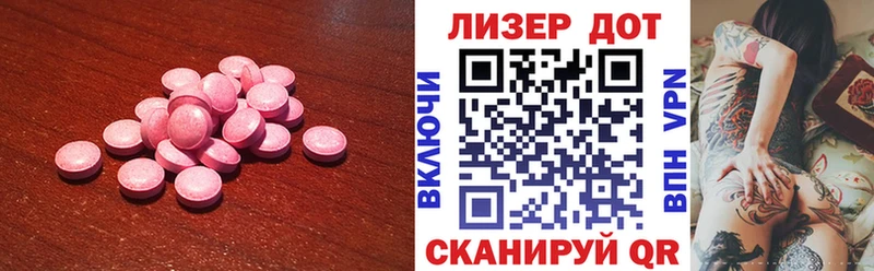 ЛСД экстази кислота  Новосибирск 