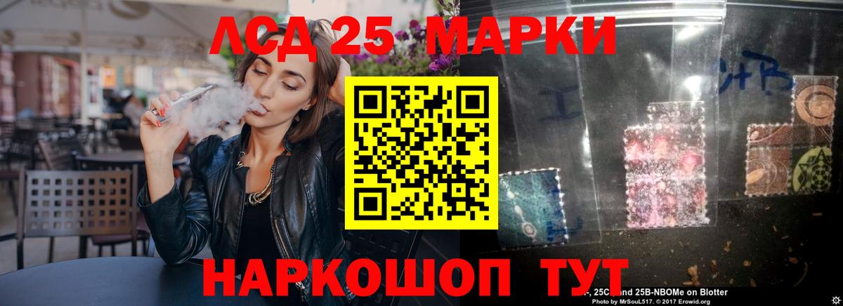 LSD-25 экстази ecstasy  Лсд 25 экстази ecstasy  Новосибирск 