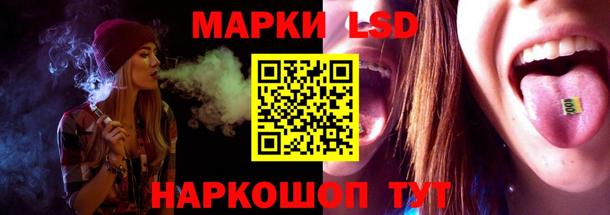 LSD-25 экстази кислота Новосибирск