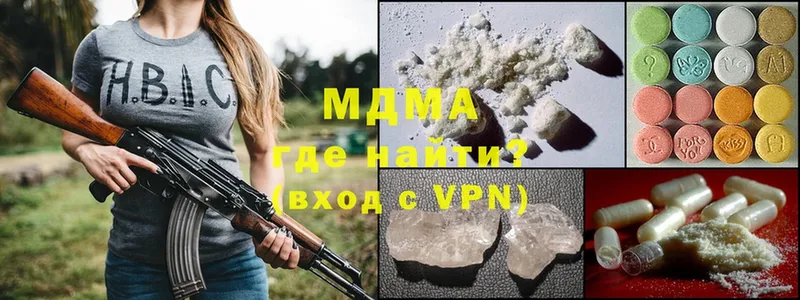 MDMA VHQ  где можно купить наркотик  Новосибирск 