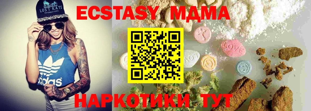 MDMA молли Новосибирск