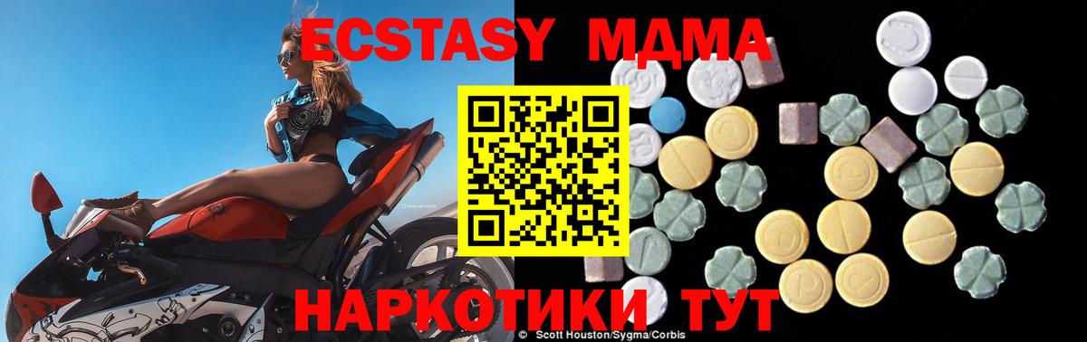 MDMA VHQ  MDMA VHQ  MDMA  Новосибирск 