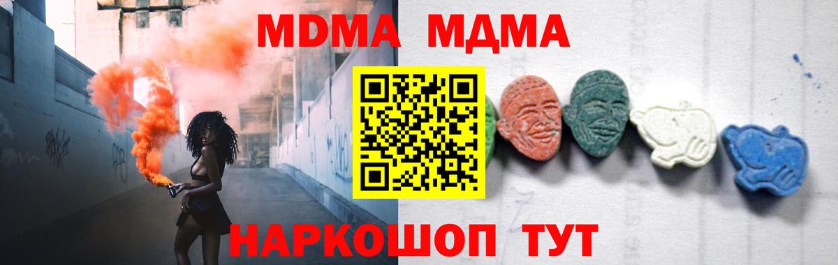 МДМА Molly  Вход с VPN  MDMA  МДМА кристаллы  Новосибирск 