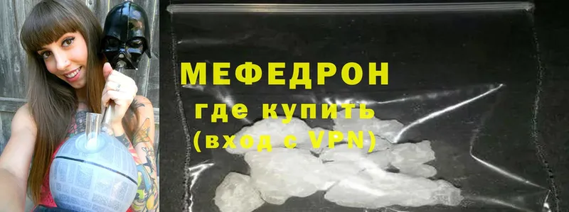 Мефедрон mephedrone  blacksprut зеркало  Новосибирск  магазин  наркотиков 