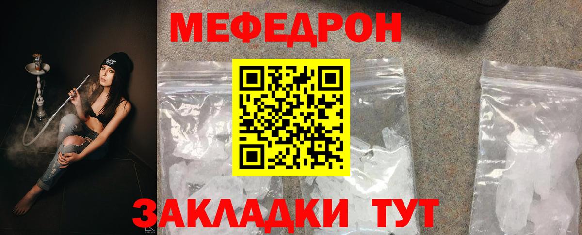 Новосибирск  Меф кристаллы  МЯУ-МЯУ  Вход с VPN 