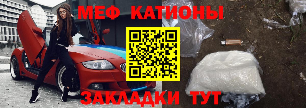 МЕФ VHQ  Мефедрон  Меф  Мефедрон мука  Новосибирск 