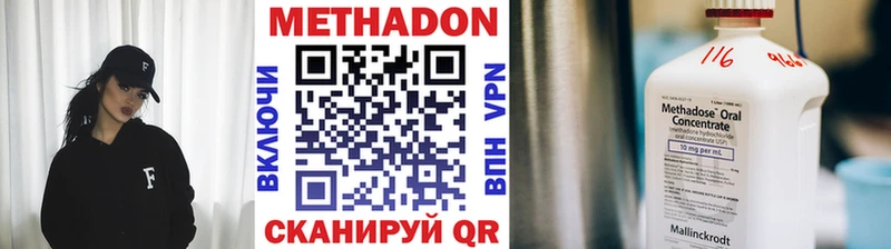 МЕТАДОН methadone  Новосибирск 
