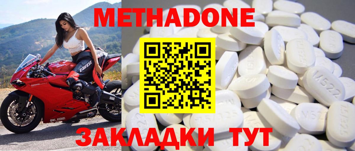 Метадон VHQ  Метадон methadone  Вход с VPN  сайты даркнета клад  Новосибирск 