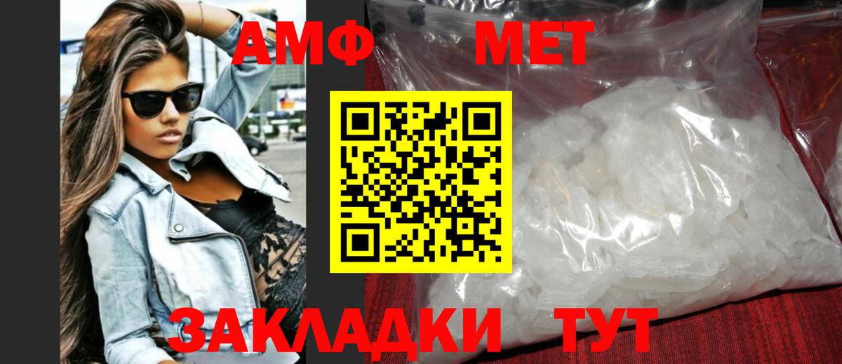 Метамфетамин кристалл  Вход с VPN  Новосибирск 