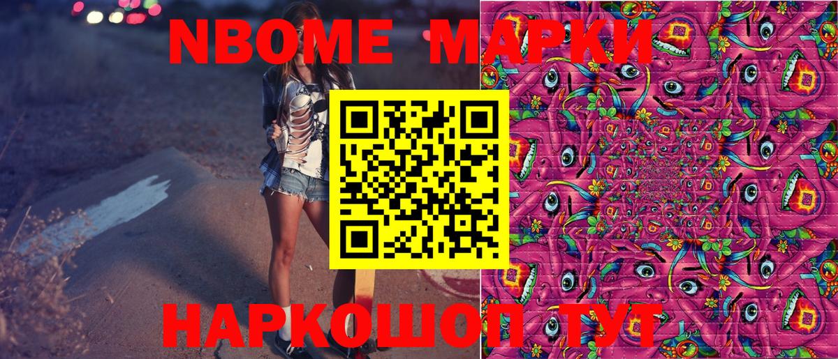 Наркотические марки 1,8мг  Новосибирск 