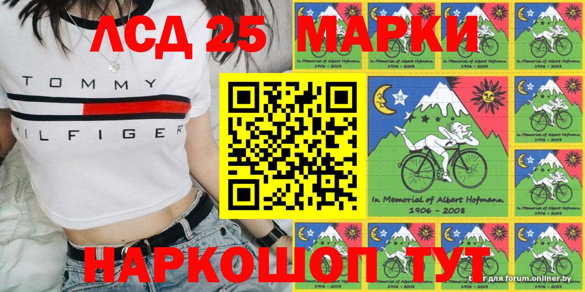 Марки NBOMe 1,8мг Новосибирск