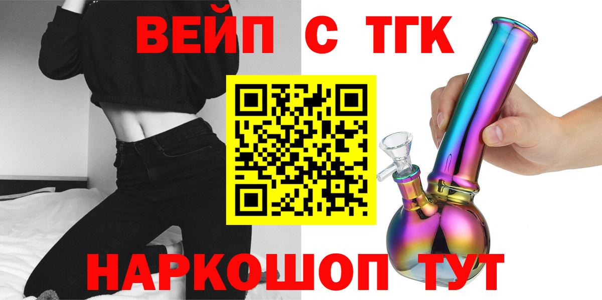 магазин  наркотиков  Новосибирск  Дистиллят ТГК вейп 