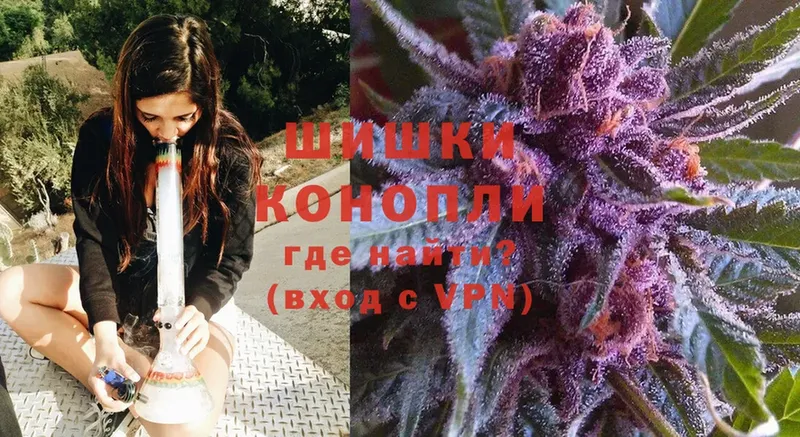 Бошки Шишки LSD WEED  где можно купить   Новосибирск 