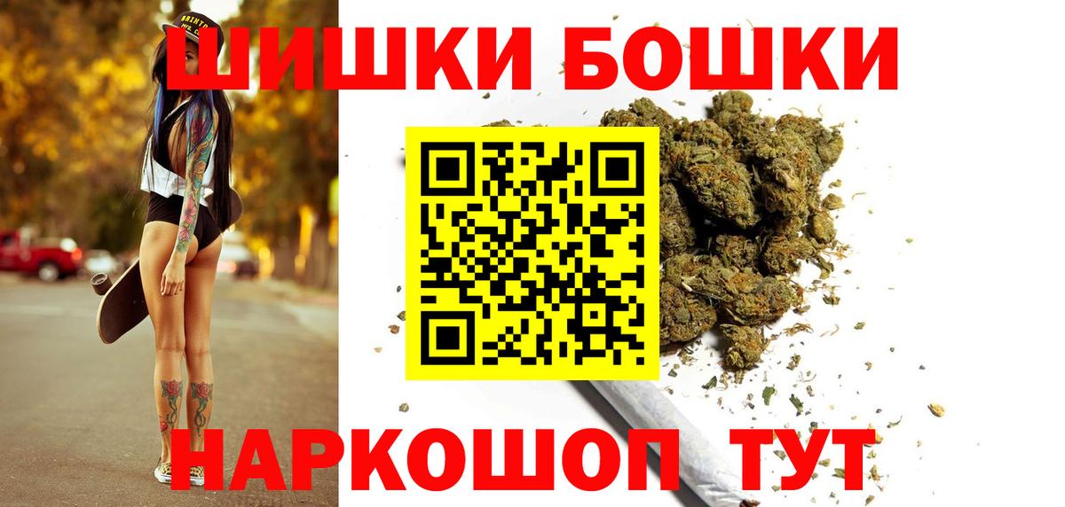 Марихуана AK-47  Каннабис Amnesia  Бошки марихуана OG Kush  Вход с VPN  Новосибирск 